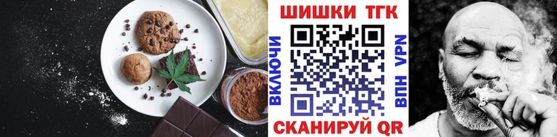 Печенье с ТГК марихуана  Бикин 