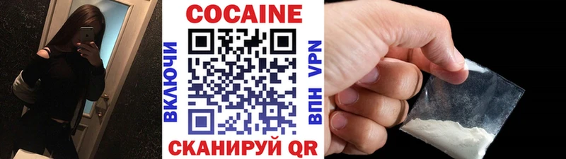 Cocaine 97%  Бикин 