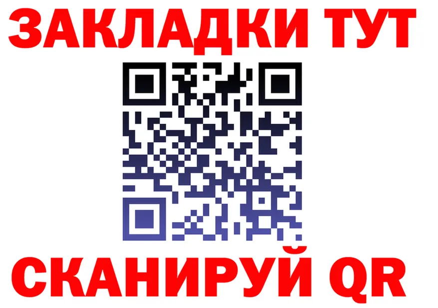 Бутират буратино зеркало дарк нет mega Бикин
