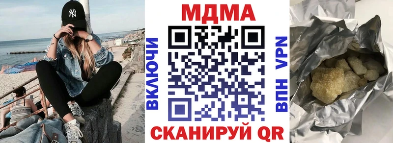 купить наркоту Бикин MDMA Molly