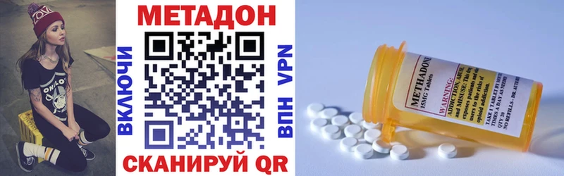 МЕТАДОН VHQ  Бикин 